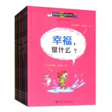 儿童哲学智慧书全集（套装全9册）(中国环境标志产品绿色印刷) 课外阅读 暑期阅读 课外书暑假阅读暑假课外书课外暑假自主阅读暑期假期读物