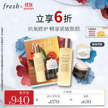 京东PLUS：fresh 馥蕾诗 红茶紧致修护礼盒（精华水150ml+塑颜紧致面膜30ml+凝时修护面膜30ml）