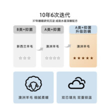 水星家纺澳洲羊毛被子冬季冬被芯冬季加厚被子被芯220x240cm约8.6斤