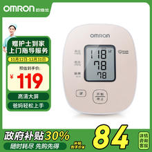 OMRON 欧姆龙 血压计血压测量仪家用高精准电子血压计医生测压仪器U10K83.3元