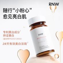 88VIP会员：RNW 如薇 377美白胶囊精华液 30粒