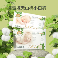 Homebaby 家得宝 帧棉小白裤拉拉裤男女宝宝纸尿裤超薄透气宝宝尿不湿