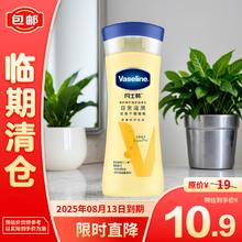 Vaseline 凡士林 倍护精华修护身体乳100ML/瓶 2025.8.13到期