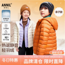 Annil 安奈儿 2024冬款 儿童三防石墨烯轻薄保暖连帽羽绒服 （110~170码）5色