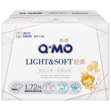 奇莫Q-MO轻柔纸尿裤L72片(9-14kg)尿不湿大号裸感超薄透气
