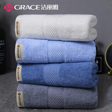 GRACE 洁丽雅 毛巾4条装 纯棉洗脸洗澡家用柔软吸水 7239元