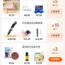 促销活动：京东 领卷中心 精选推荐 领满3.01减3/3.1减3/5.01减5/11减10等不同品类无门槛优惠券