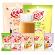 赠冲泡杯 优乐美奶茶10包*2袋