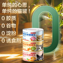 京东京造 膳食系列 鸡丝罐 混合口味 85g*24罐