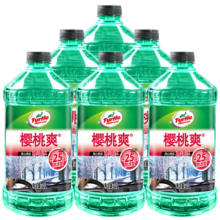龟牌（Turtle Wax）樱桃爽汽车防冻玻璃水-25° 2L*6瓶去油膜升级雨刮水四季600705-6