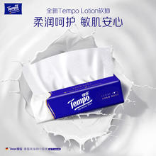 Tempo 得宝 乳霜保湿抽纸 4层70抽4包(160*195mm)券后18.9元