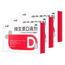 88VIP：双鲸维d滴剂悦而维生素d3  24粒 x 3盒53.96元