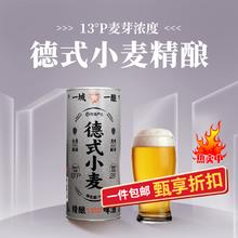 网易严选德式小麦精酿啤酒 全麦原浆 28天发酵 麦香浓郁醇厚 泡沫绵密细腻 【新品】13°P德式精酿啤酒 1L