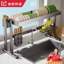 百亿补贴、PLUS会员：美厨物语 厨房水槽置物沥水架 黑色伸缩65-98cm单层全套
