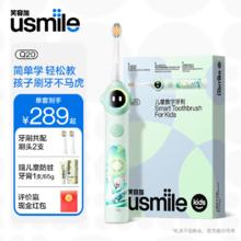 usmile 笑容加 儿童电动牙刷 数值牙刷 语言引导功能 缤纷绿券后232.25元