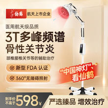 taiwen 态稳 仙鹤电磁波频谱治疗仪医用烤灯远红外线理疗灯烤电理疗仪607A红光升级