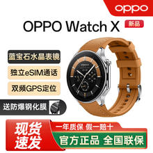 百亿补贴：OPPO Watch X 全智能旗舰手表无线商务高端多功能蓝牙手表1743.7元