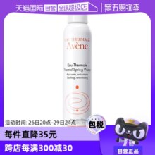 【自营】雅漾活泉水喷雾300ml*3补水舒缓保湿爽肤水法国化妆水