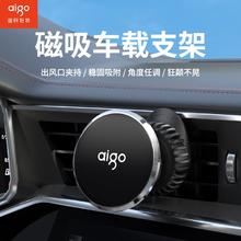 百亿补贴：aigo 爱国者 C63磁吸车载手机支架出风口专用8颗强磁汽车导航通用最新款