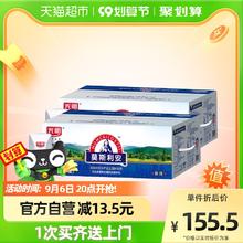 88VIP会员：Bright 光明 莫斯利安原味酸牛奶200g*24盒×2箱
