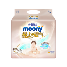 MOONY【自仓直发】尤妮佳纸尿裤 极上纸尿裤 极光薄超薄透气散热 腰贴型XL42片（12-17kg）