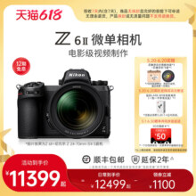 Nikon/尼康Z6II 全画幅微单相机 高清旅游视频vlog直播自拍相机9499元