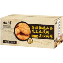 PLUS、需首购:云山半核桃酥饼干500g 约12袋