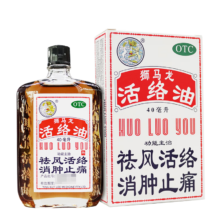 plus会员、需首购：狮马龙 活络油 祛风活络消肿止痛  40ml*1盒22.7元