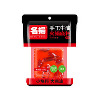 9日20点！名揚 名扬火锅底料牛油麻辣50g