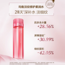 88VIP！AUPRES 欧珀莱 新升级均衡淡纹修护柔润水170ml（水润充盈）