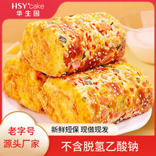 华生园 老式香葱卷 100g*6袋