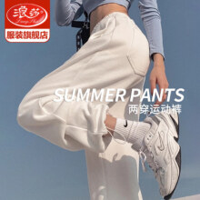 双11狂欢：浪莎（LangSha）休闲运动裤女春秋 2024新款高腰显瘦抽绳阔腿裤宽松束脚直筒卫裤 白灰色