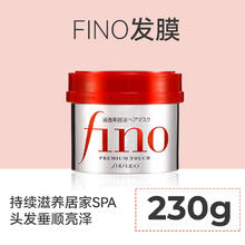 SHISEIDO 资生堂 丝蓓绮发膜柔顺修复干枯烫染受损发质