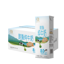 PLUS会员：认养 脱脂纯牛奶 200mL*16盒