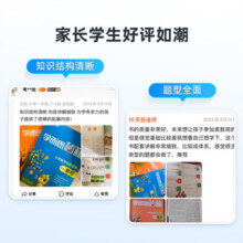 2024升级版 学而思秘籍 小学数学思维培养教程+练习 小学数学专项练习题 小升初复习资料 【三年级】5级套装 教程+练习 2024升级版