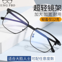 CHEMILENS 凯米 1.67非球面树脂镜片+超轻钛架多款可选