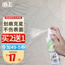 盾王 瓷砖金属划痕清洁剂 强力去划痕修复抛光 地砖清洁地板砖清洗剂 250ml