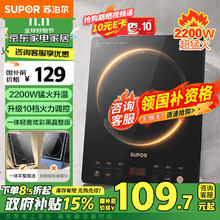 SUPOR 苏泊尔 家用电磁炉2200W大功率C22-IA822D￥96.46