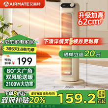 AIRMATE 艾美特 HP21-K26 立式摇头电暖器￥139.2