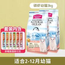 Myfoodie 麦富迪 猫粮三文鱼鱼油磷虾配方1.5kg英短美短成幼猫营养猫主粮6斤