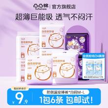 凸凸棉安睡裤女经期用防漏超薄透气卫生巾量大夜用熟睡裤姨妈巾