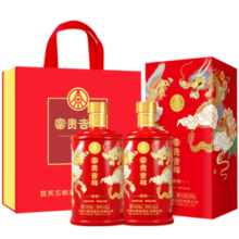 五粮液 婚宴酒 富贵吉祥精致 固态法浓香型纯粮食白酒52度500ml*2瓶