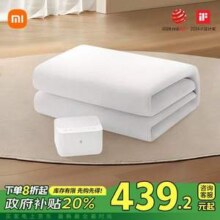 MIJIA 米家 双人智能水暖毯 1.8m新低375.2元包邮