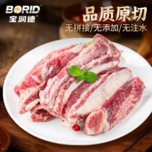 宝润德 原切去骨牛肋条 4斤（赠送料包）