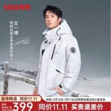鸭鸭 男女同款山系羽绒服户外工装短款连帽外套 YE4B704192D-1