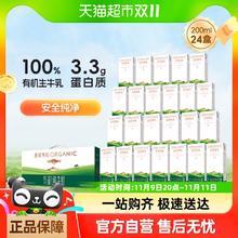 圣牧 【下拉详情享优惠】圣牧有机奶全脂牛奶200ml*24盒儿童早餐奶整箱
