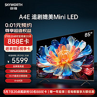 SKYWORTH 创维 电视85A4E 85英寸电视机高亮高色域400nits4+64G智慧屏彩电液晶4K超薄护眼巨幕大屏游戏电视