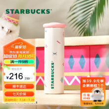 9日20点：星巴克（Starbucks） 杯子羊驼乐园系列保温杯大容量高颜值便携随行杯女 男女节日送礼 不锈钢保温杯 330ml