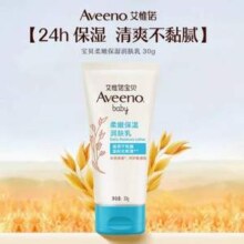 Aveeno 艾维诺 宝贝柔嫩保湿润肤乳30g13元包邮