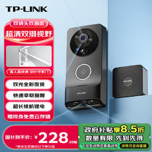 TP-LINK 普联 双摄可视门铃 wifi DB55C 双镜头画面
